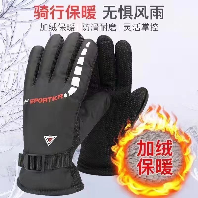 【非袜子】颜色随机冬季户外保暖手套加绒加厚骑行防水防风寒棉手
