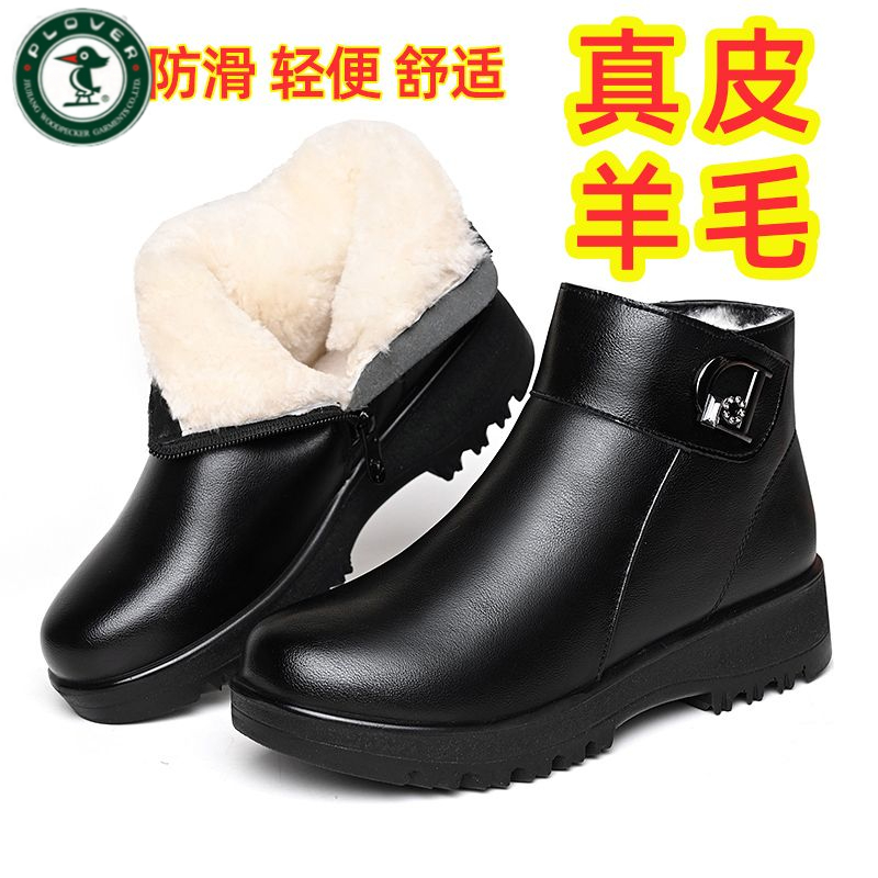 琢木鳥冬季真皮羊毛靴子中老年加厚加绒妈妈棉鞋防滑保暖女短靴