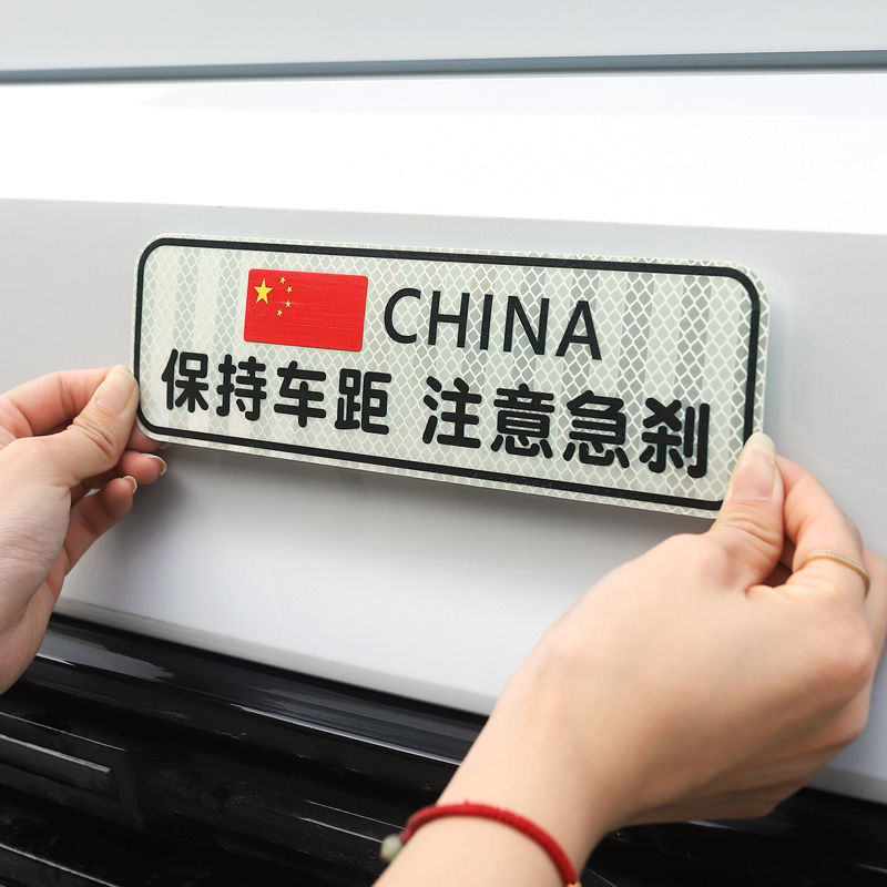 汽车强烈反光贴2022年最新款夜间安全警示贴反光贴车身夜光贴个性