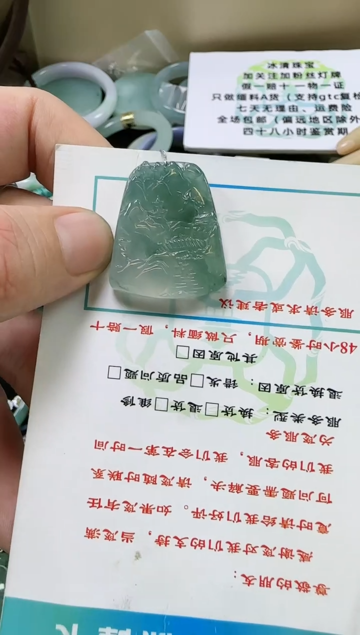 【闪购商品】翡翠颈饰未镶嵌山水牌
