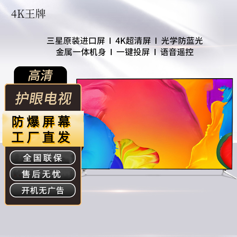 【新款工厂百万补贴】150平板防爆网络智能可连WiFi投屏电视超清