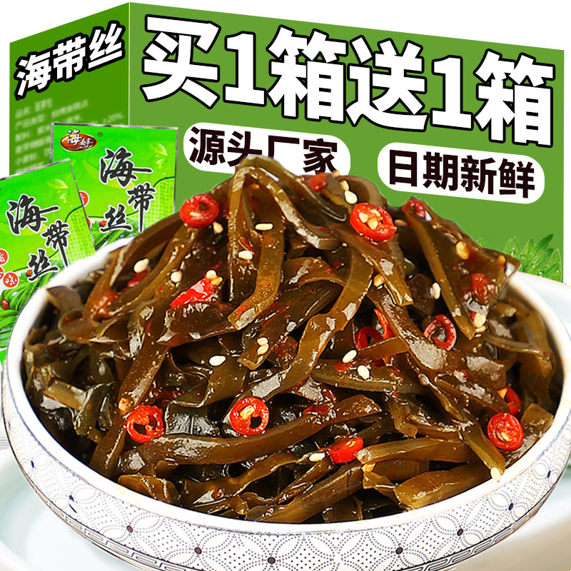 香辣海带丝开袋即食香辣咸菜海带片零食小吃商用下饭菜整箱