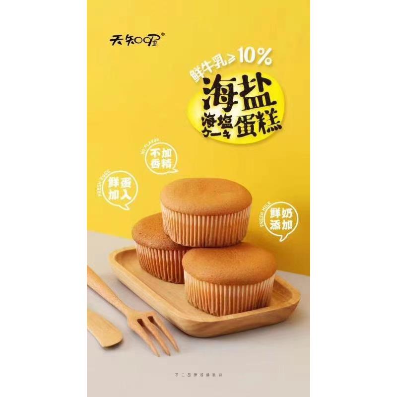 新鲜4斤天知喔海盐蛋糕鲜牛乳浓郁奶香芝士早餐营养搭配休闲零食