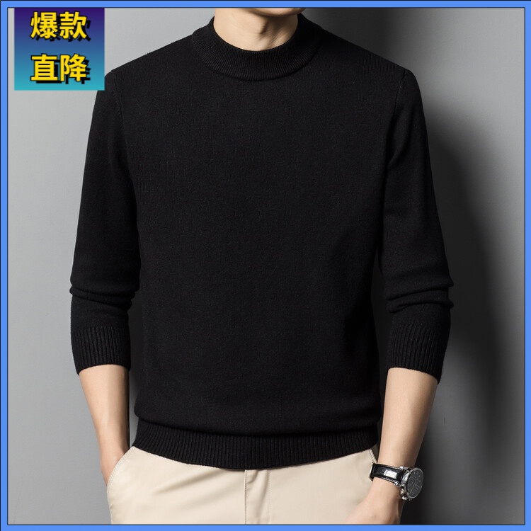 清仓男士100纯羊毛衫百搭秋冬加厚纯色保暖长袖半高领冬季打底衫