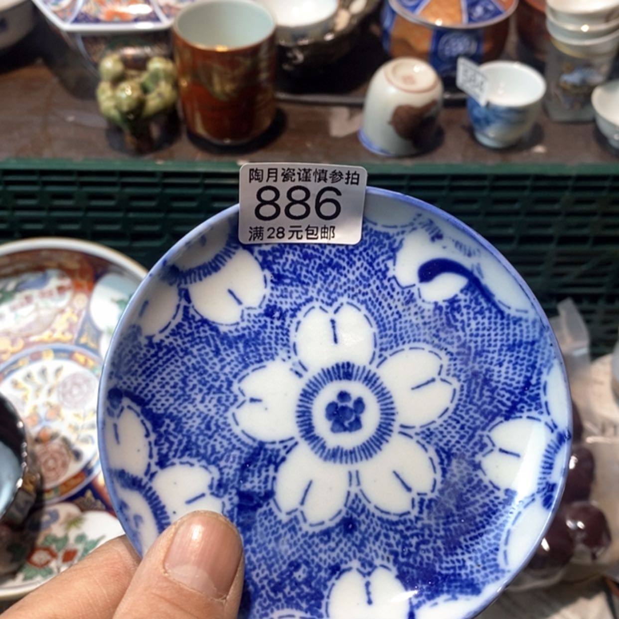 【闪购商品】瓷塵**宙