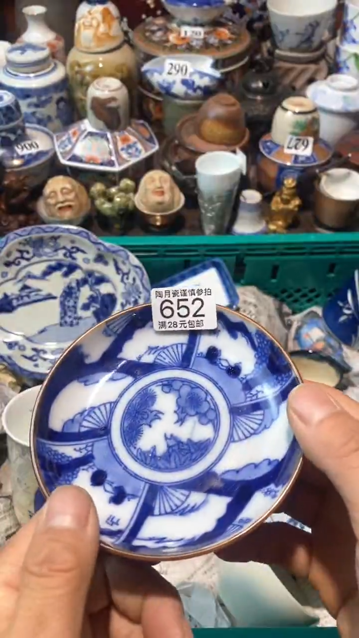 【闪购商品】瓷盖碗1