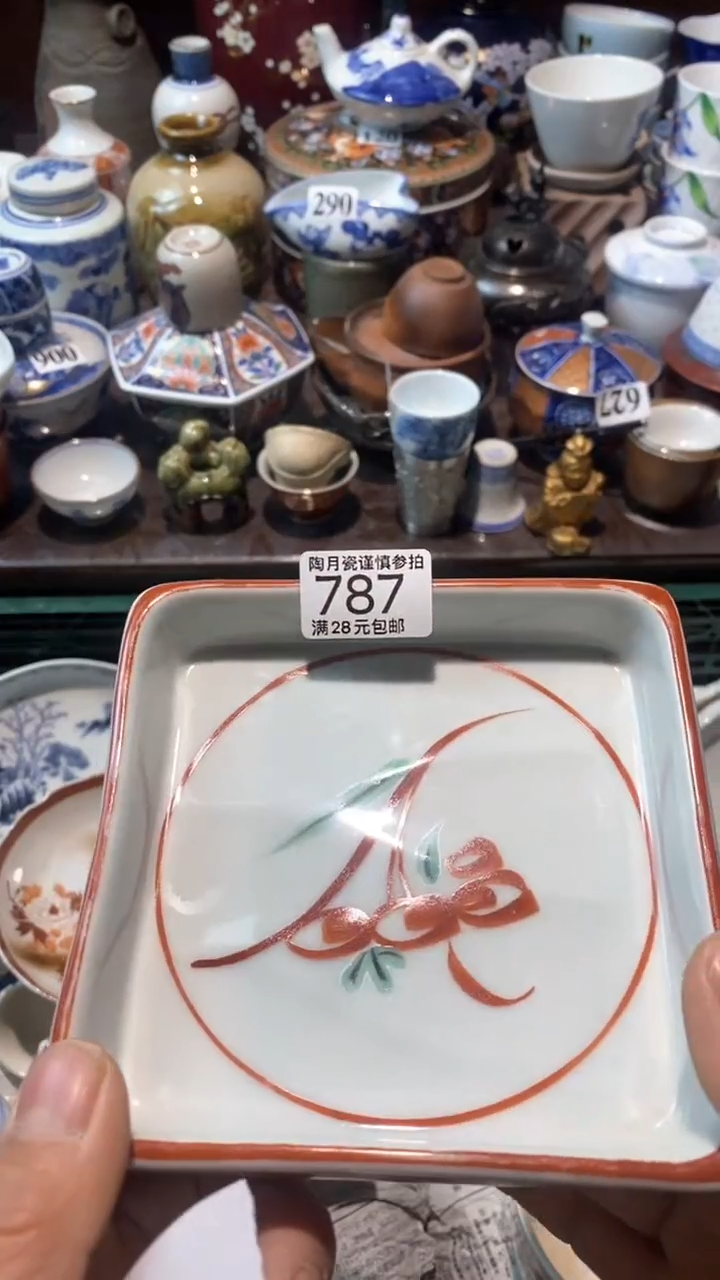 【闪购商品】瓷在这种1