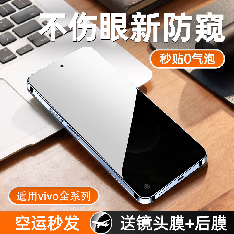 适用于适用vivoiqooneo8防窥钢化膜iqooneo7Pro手机iqoo11s/10防