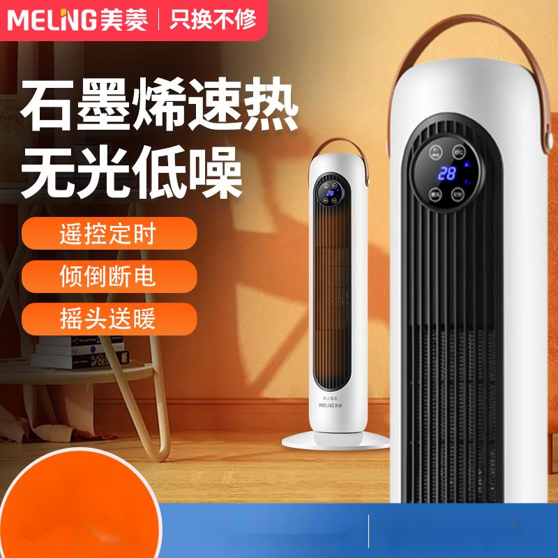 暖风机家用立式取暖器卧室节能遥控速热电暖器小型烤火热风机NBRW
