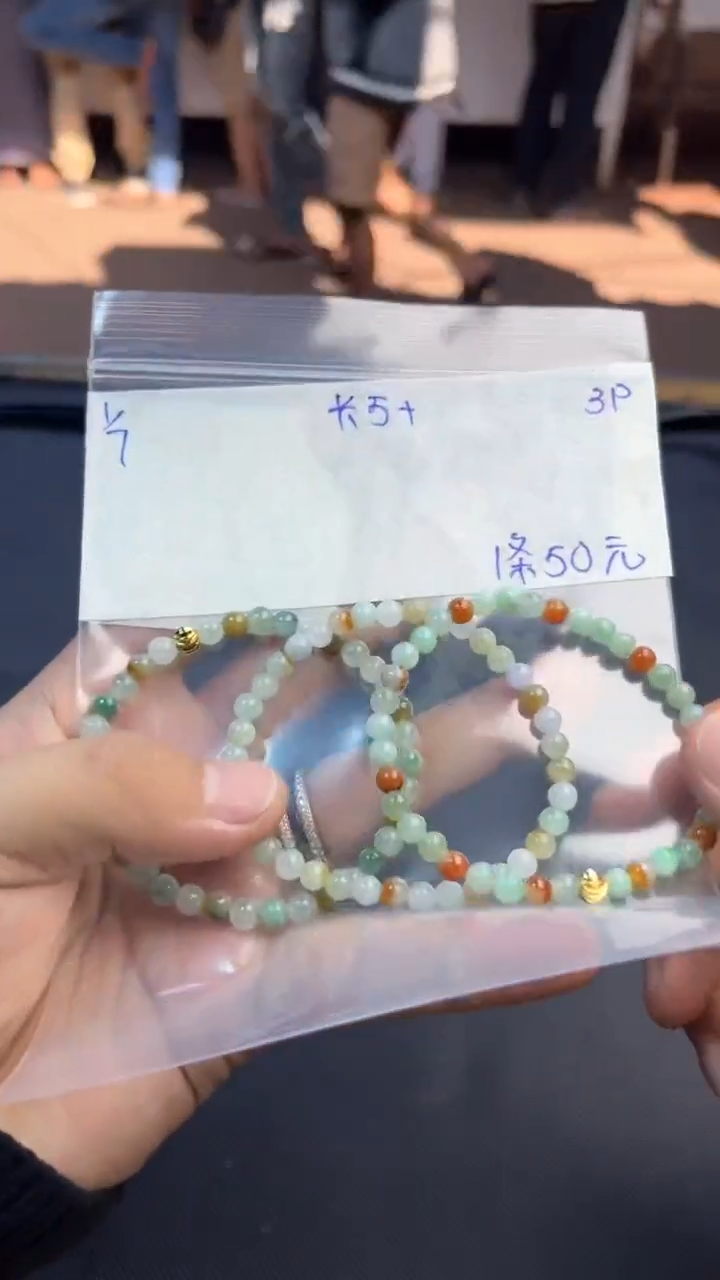 【闪购商品】定制翡翠未镶嵌手串多样性发货