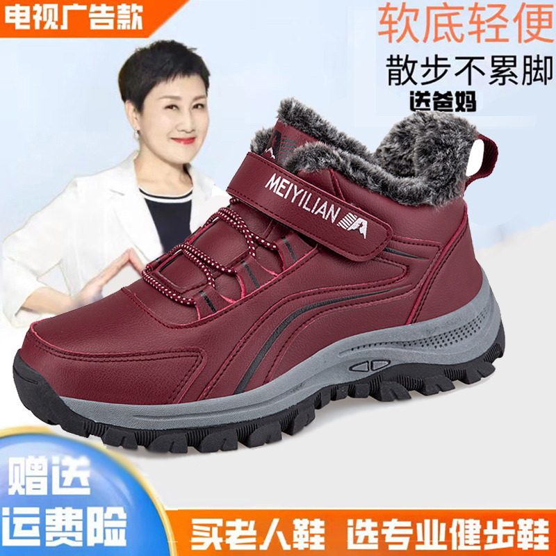 秋冬雪地靴妈妈鞋防滑东北防寒加厚棉鞋老人鞋加绒保暖舒适健步鞋