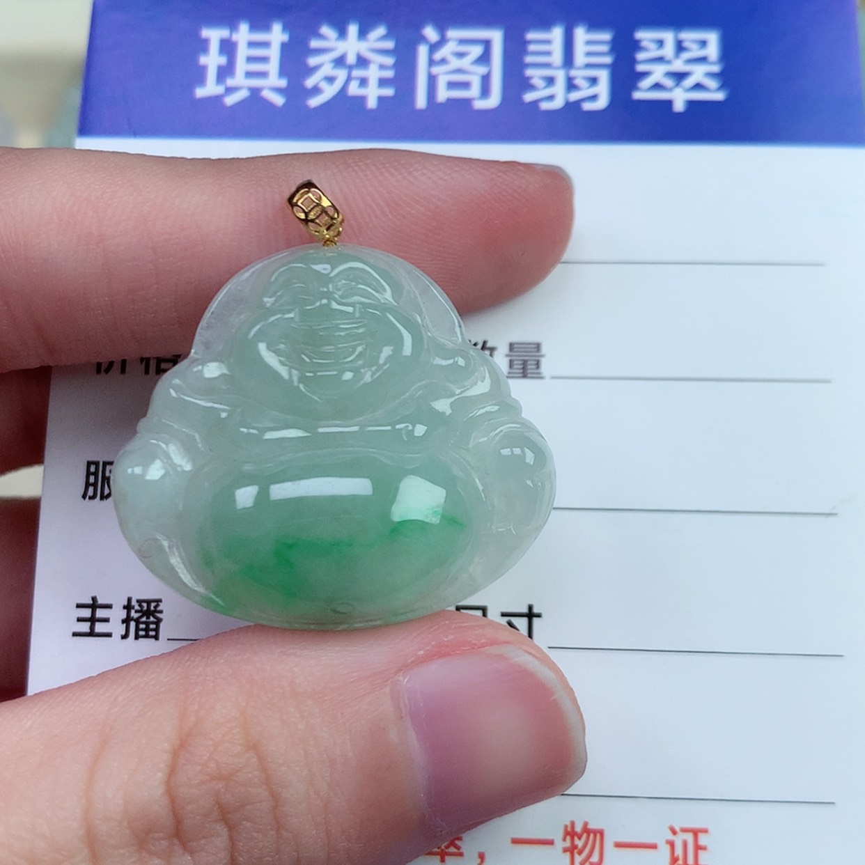【闪购商品】翡翠颈饰18K金镶嵌发***蛋