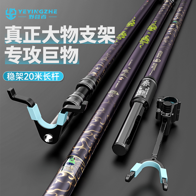 野营者怒血大物碳素钓鱼支架超轻超硬3米4米巨物炮台炮竿鱼竿支架