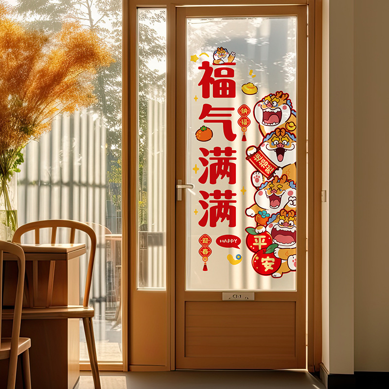2024龙年新款窗花福字门贴新年剪纸过年玻璃贴静电贴春节装饰贴画