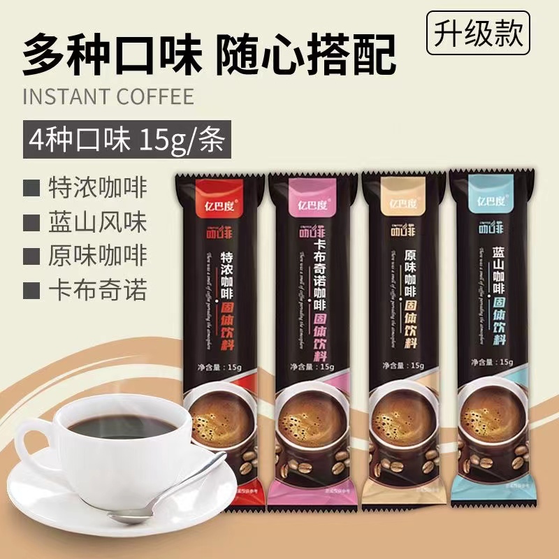 咖啡提神学生党奶香蓝山特浓卡布奇诺三合一条装速溶咖啡粉冲饮品