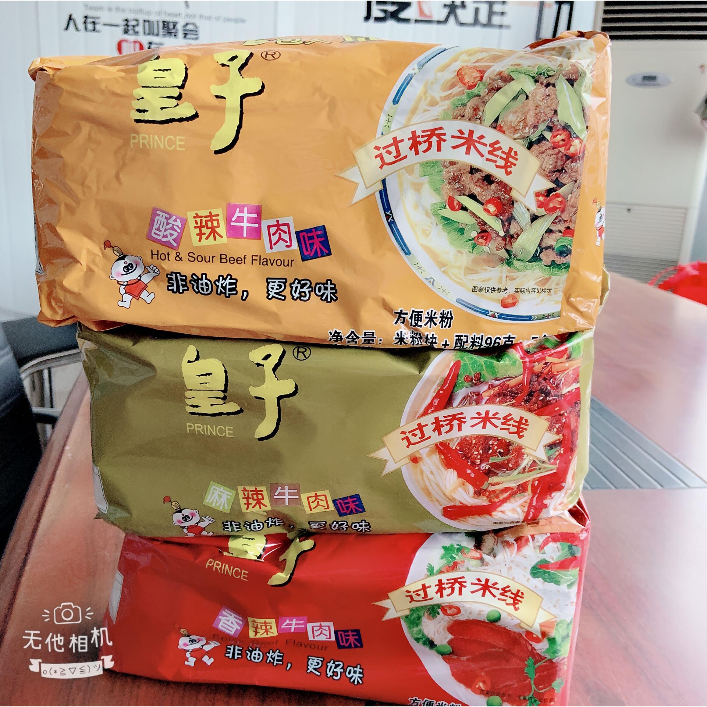 皇子酸辣牛肉味过桥米线5连包促销家庭装非油炸美味方便粉丝米粉