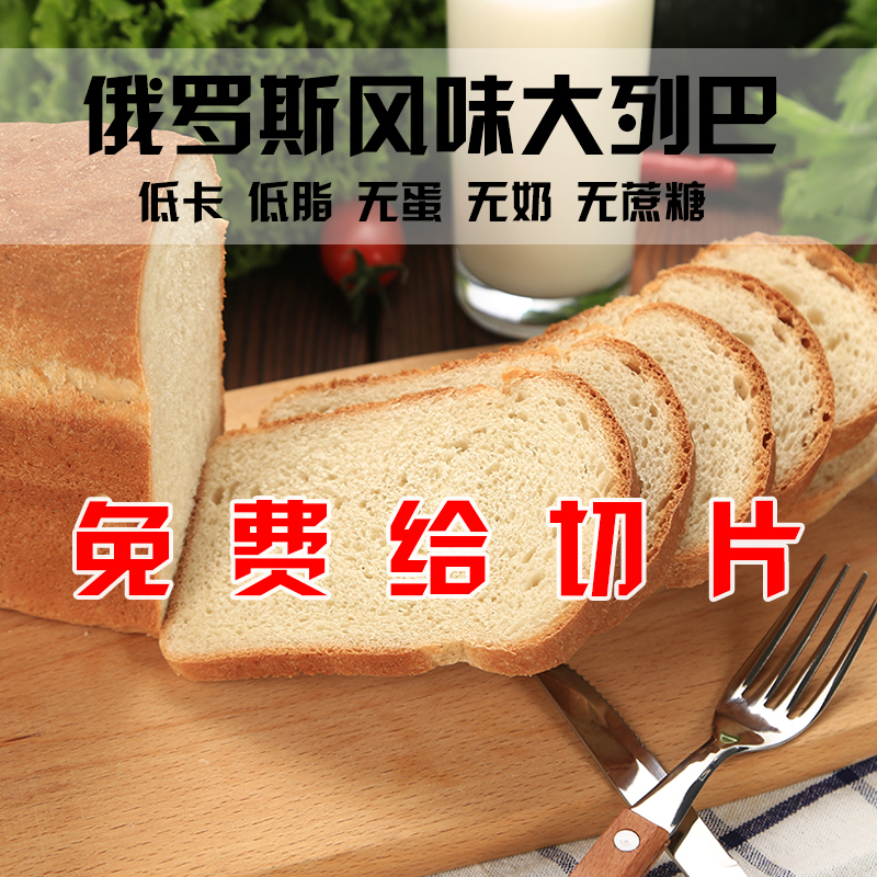 俄罗斯大列巴全麦面包无蔗糖无油低卡饱腹代餐低脂膳食吐司整箱