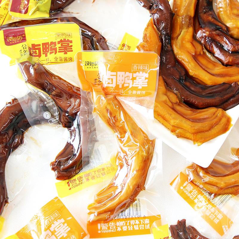 浏水坊卤鸭掌鸭爪鸭脚香辣黑鸭味卤味小包装湖南零食特产休闲小吃