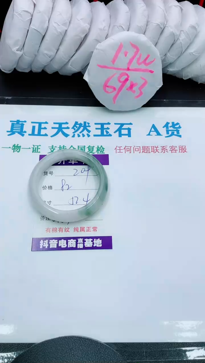 【闪购商品】石英质玉手镯未镶嵌209