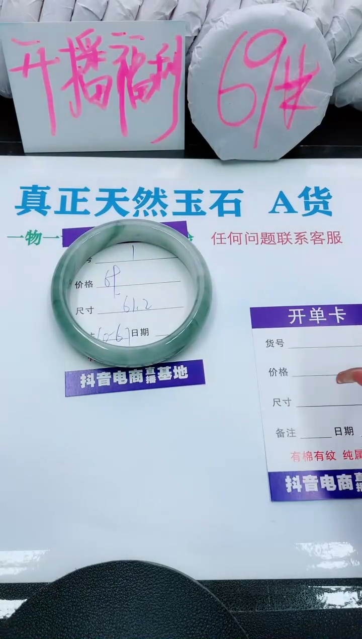 【闪购商品】石英质玉手镯未镶嵌1