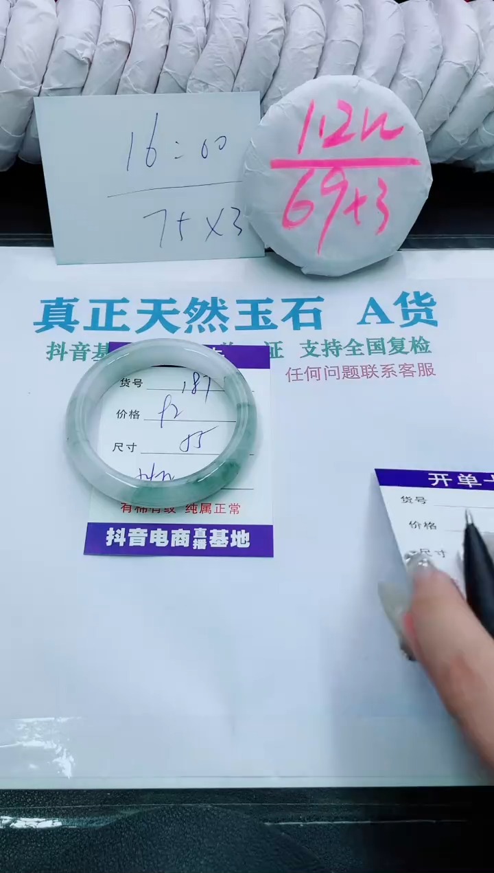 【闪购商品】石英质玉手镯未镶嵌187