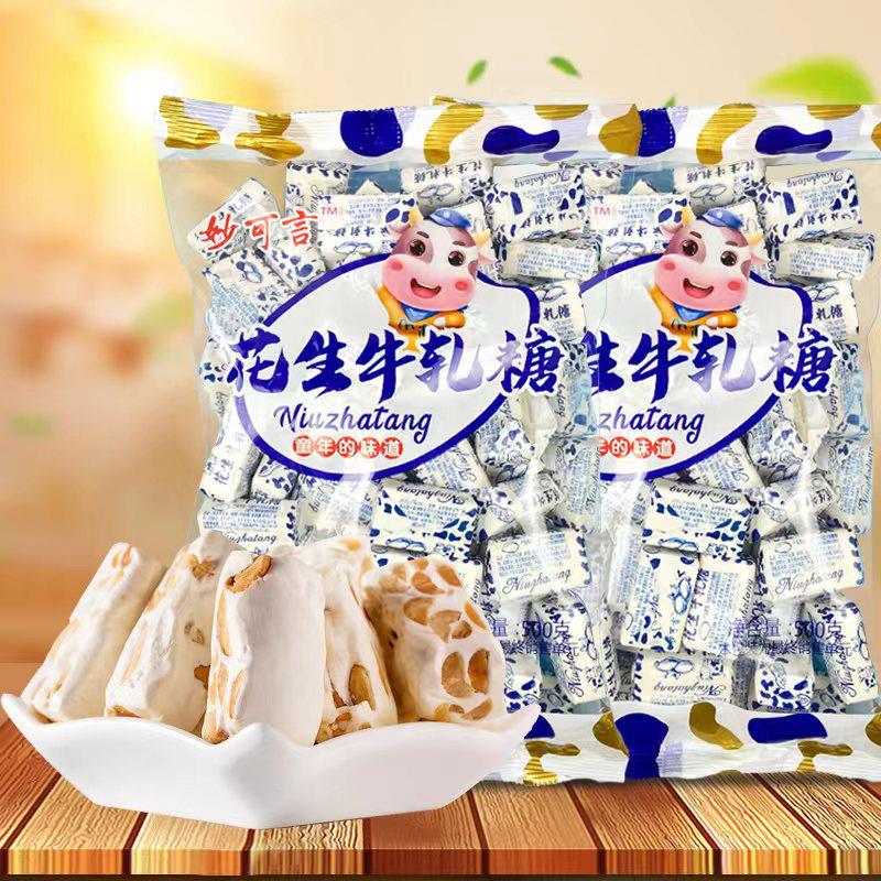 【拍一发二】到手2斤装牛轧糖花生老式奶糖正宗怀旧糖果经典葱0g