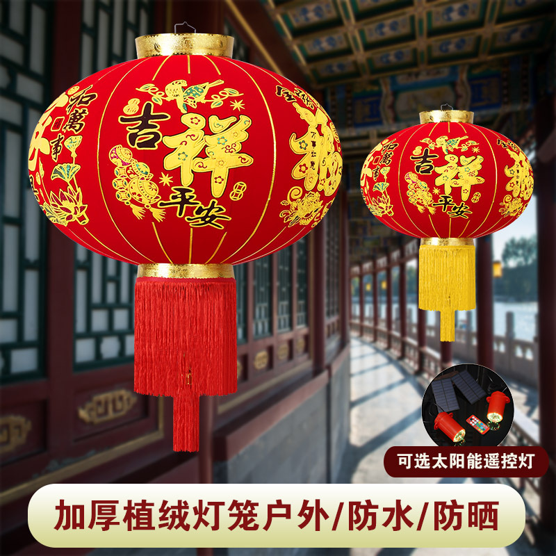 2024新款户外植绒大红灯笼一对过年农村大门口宫灯挂饰过新年装饰