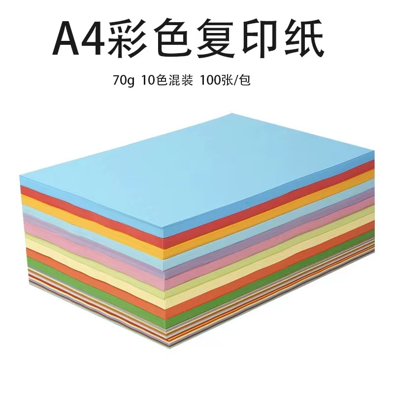 A4大小100张一包采色复印止发2包/羽绒衣厂家资助
