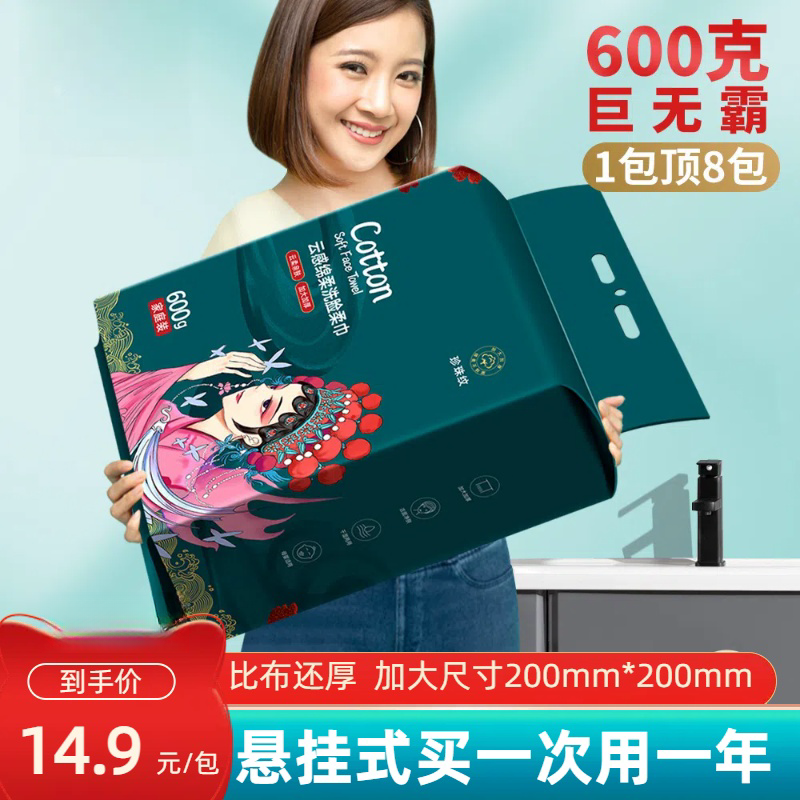 洁面洗脸巾悬挂一次性亲肤巨无霸绵柔家庭装悬挂式珍珠纹国风家用