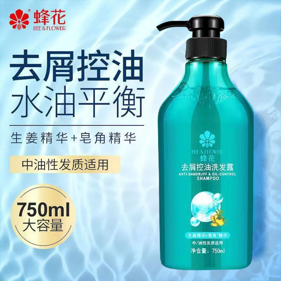 蜂花洗发水去屑控油750ml×1瓶洁净舒爽丰盈蓬松生姜飘逸持久留香