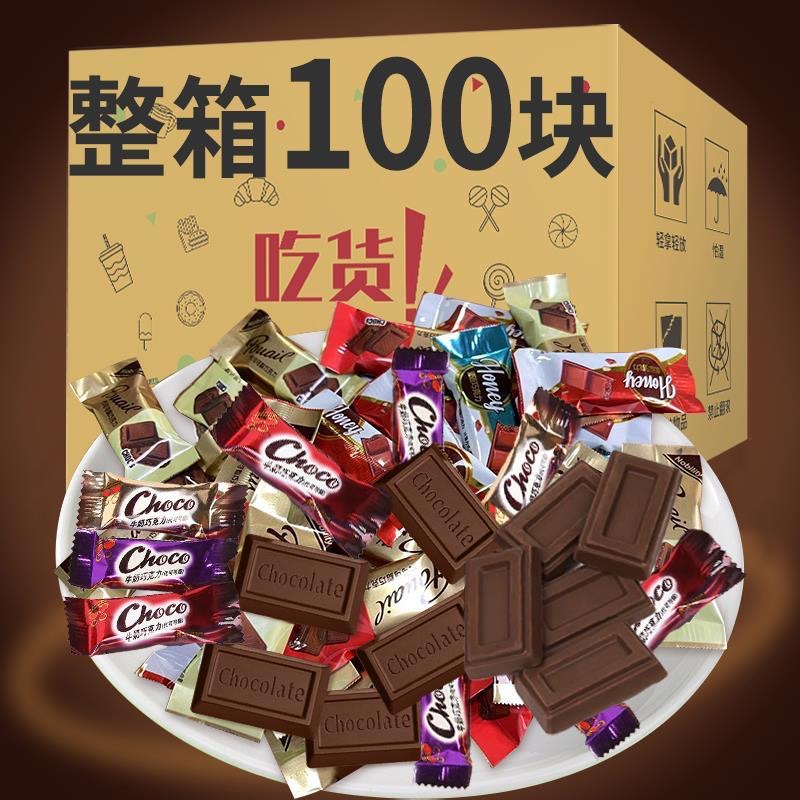 【巧克力100颗】混合巧克力喜糖零食结婚休闲年货批发丝滑香醇精选
