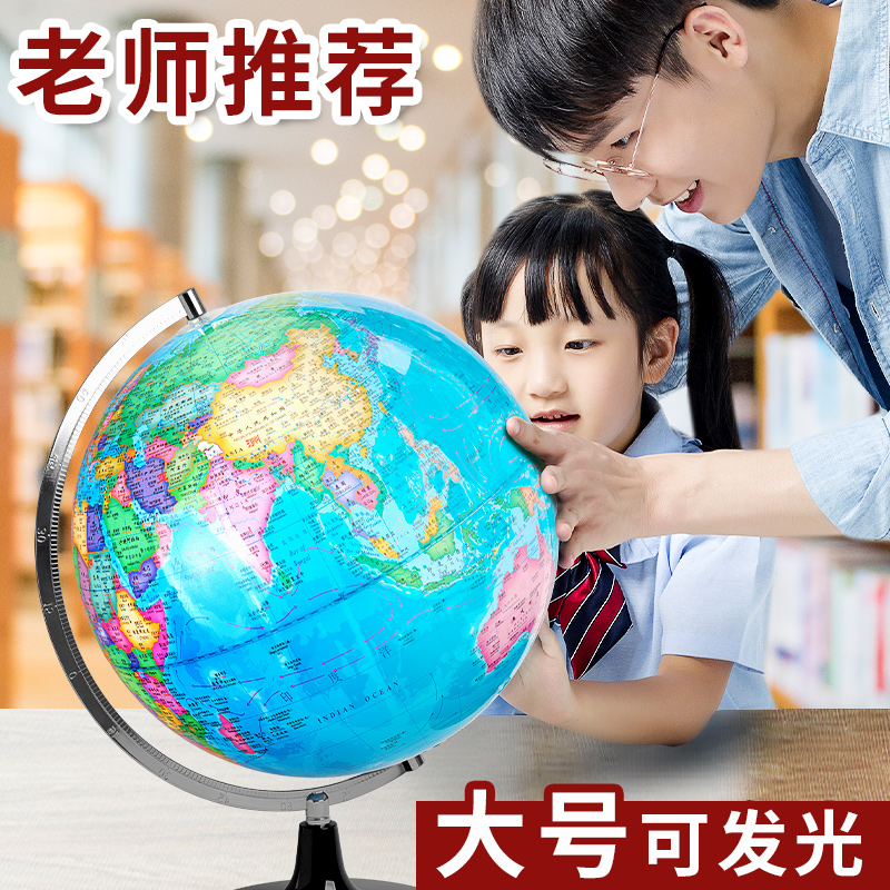 AR地球仪学生用3d凹凸立体悬浮大号初中生正版儿童启蒙家用摆件高