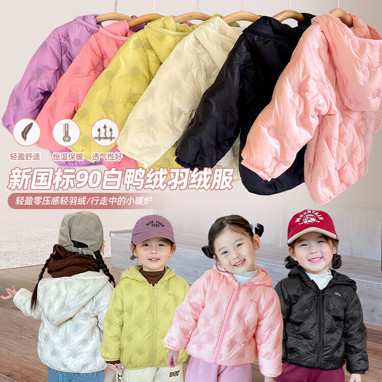 外套女童羽绒服舒适保暖透气性轻盈零压羽绒服童装洋气薄款轻薄冬