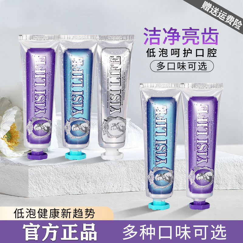 【官方正品】mar肆玛去牙渍去黄牙膏敏感牙可用清新口气亮白牙齿vis