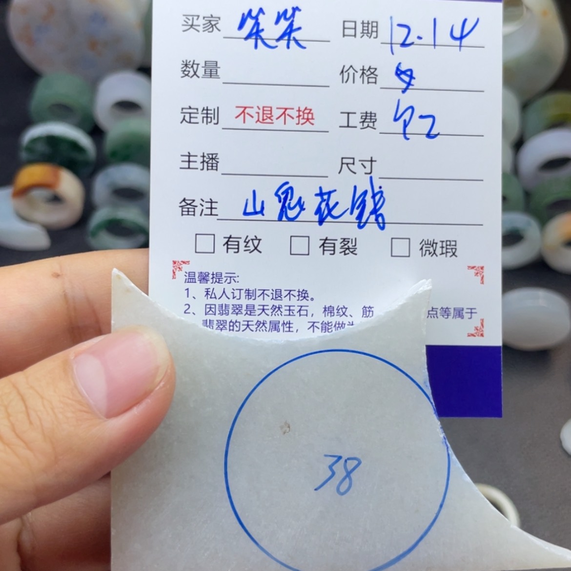 【闪购商品】定制翡翠未镶嵌笑*?