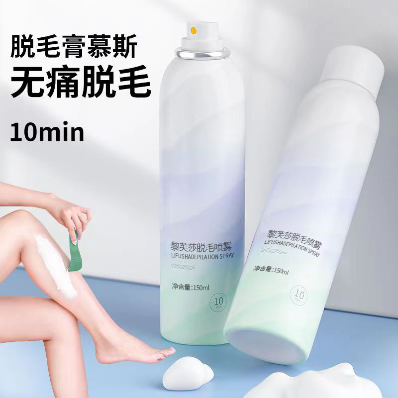 脱毛膏全身可用腋下慕斯喷雾去腿毛腋毛宝藏男女学生通用