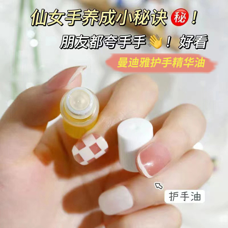 【粉丝福利】三花三籽手足精萃油舒缓滋养保湿护手精油倒刺护甲油