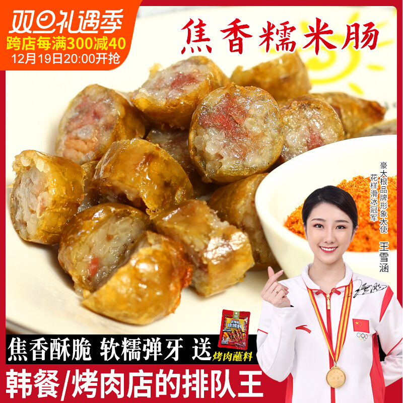 网红焦香糯米肠粽香肉肠烤肉粽子肠特色台式豪大根糯米肉肠半成品