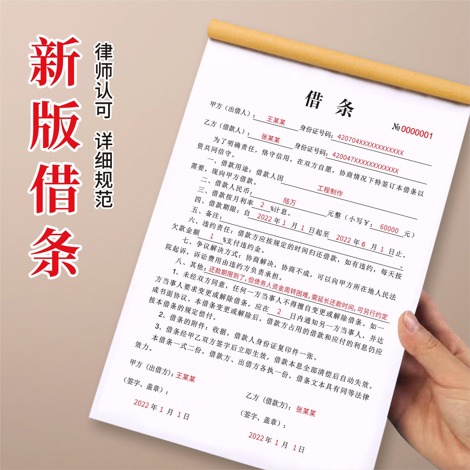 借条2023新款复写小学生笔记本借钱借款欠款条借条本学霸荣誉证书