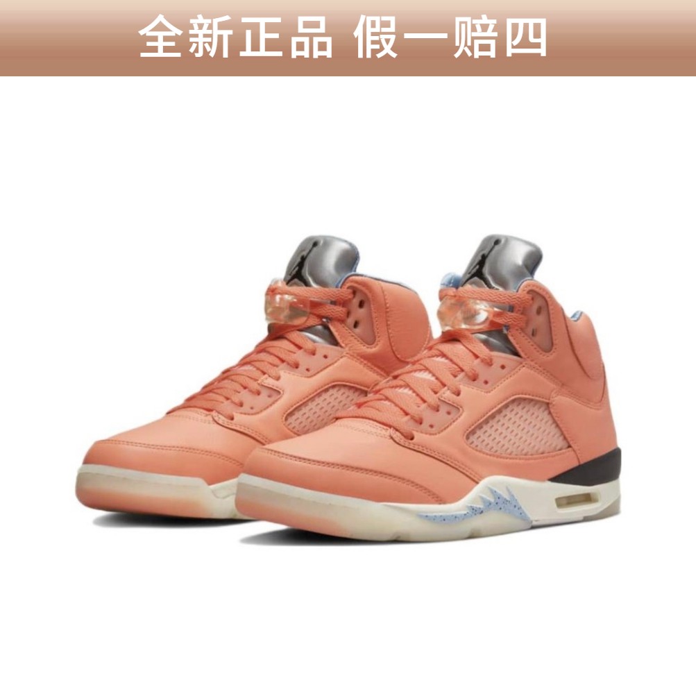 Nike/耐克AIR JORDAN 5 DJ Khaled联名AJ5橙色男女同款休闲鞋_二手商品