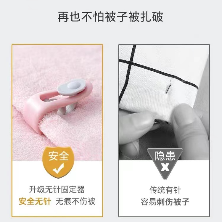 拇指扣防滑固定扣 无针被子固定器有问题联系帽帽客服