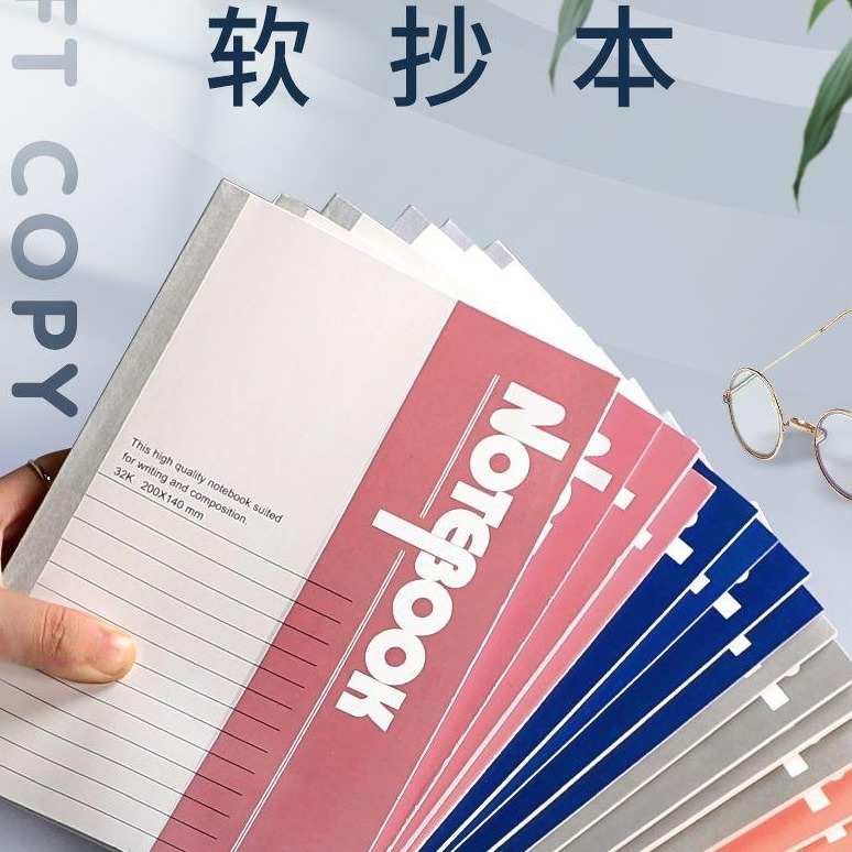 （两元宠粉）十本笔记本小清新软面日记加厚笔记办公本文具抄记事本