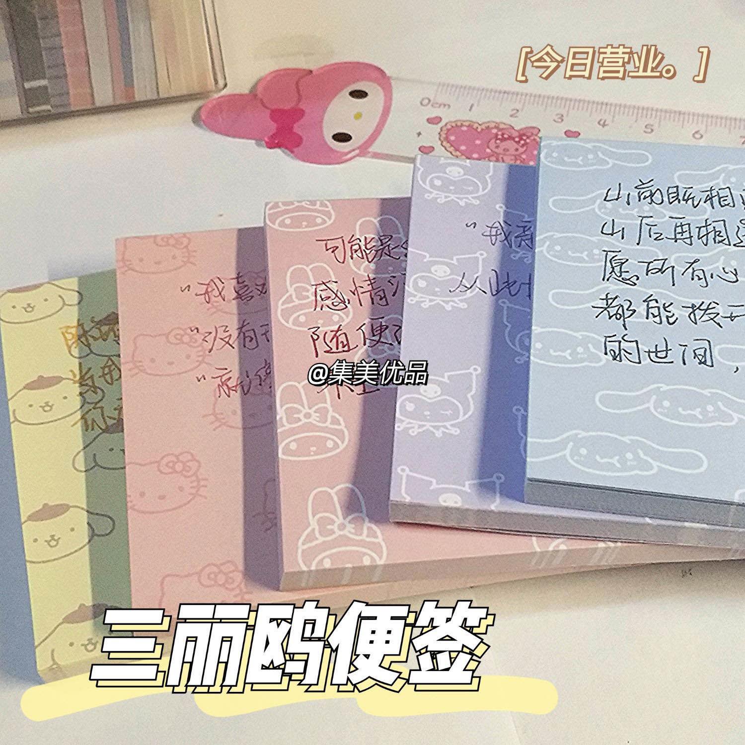 少女心便签本无粘性学生便利贴布丁狗美乐蒂可爱狗库洛米手账本