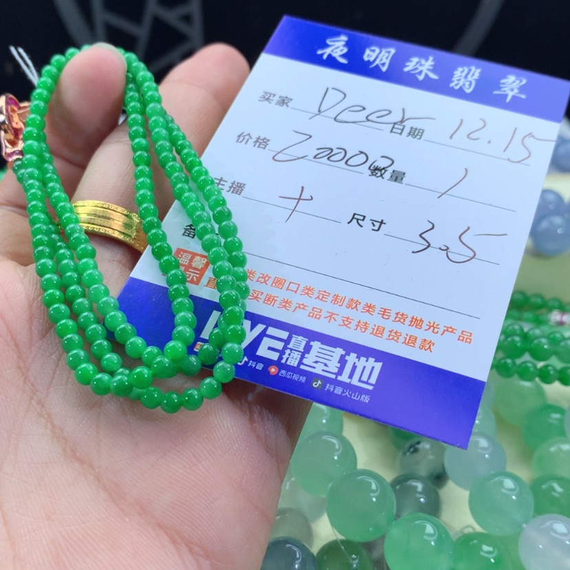 【闪购商品】翡翠手链未镶嵌D**r