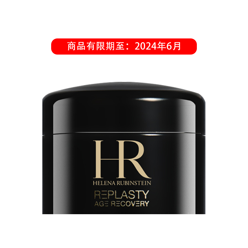 【优选】活颜修护舒缓晚霜5ml*1