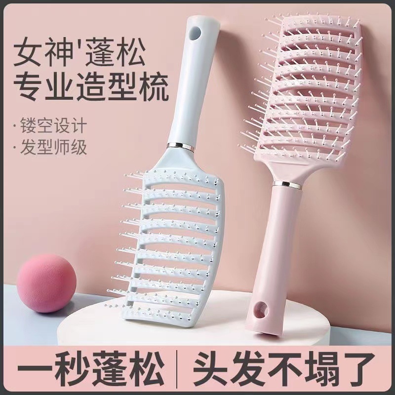 蓬松造型排骨梳护发大弯梳按摩家用梳顺发梳学生学生两用发根梳头