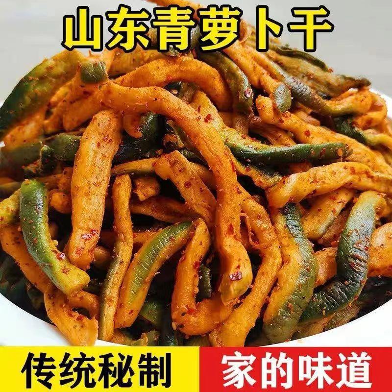 潍坊萝卜干五香爽脆爽口即食下饭下酒菜水果萝卜香脆萝卜干传统