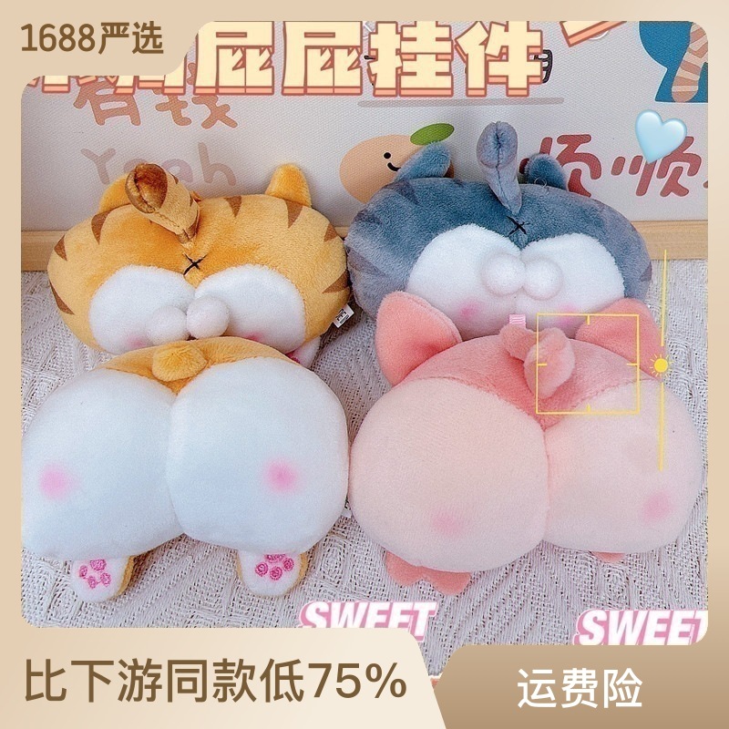 可爱柯基小狗屁屁钥匙扣挂件毛绒公仔抓机娃娃玩偶小挂件书包挂饰