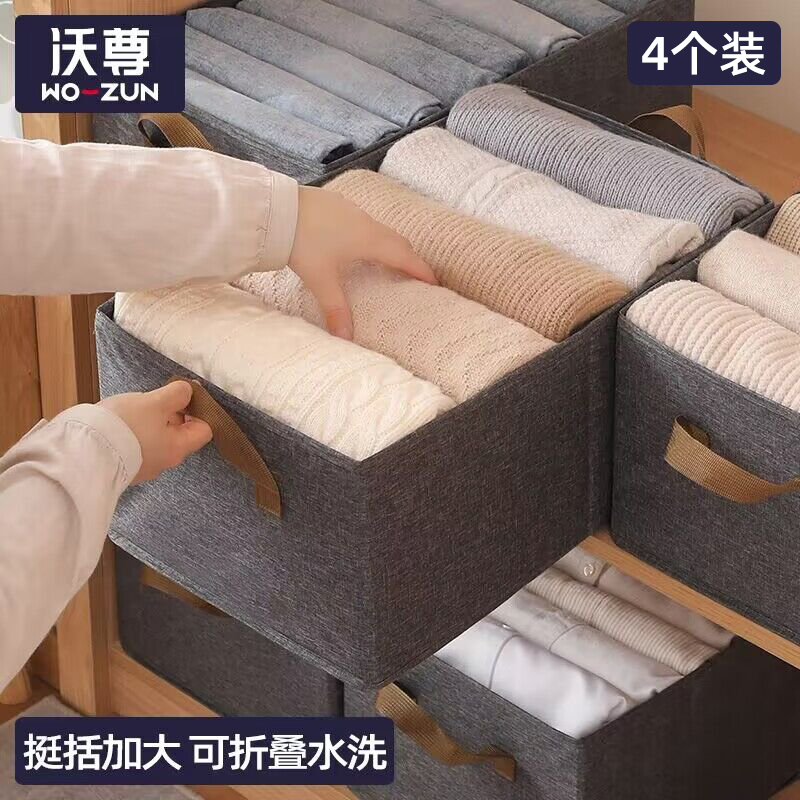 沃尊衣服收纳箱布艺衣物裤子阳离子储物盒衣柜分层折叠整理筐神器