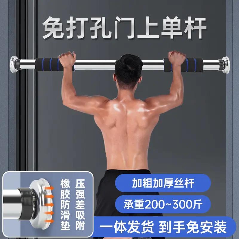 家用室内成人健身器材免打孔门上伸缩单杠加粗引体向上门框训练器